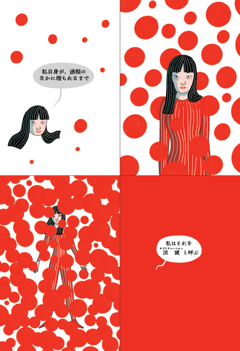 文芸コース】草間彌生とイタリア・コミックの世界 | 文芸コース | 通信