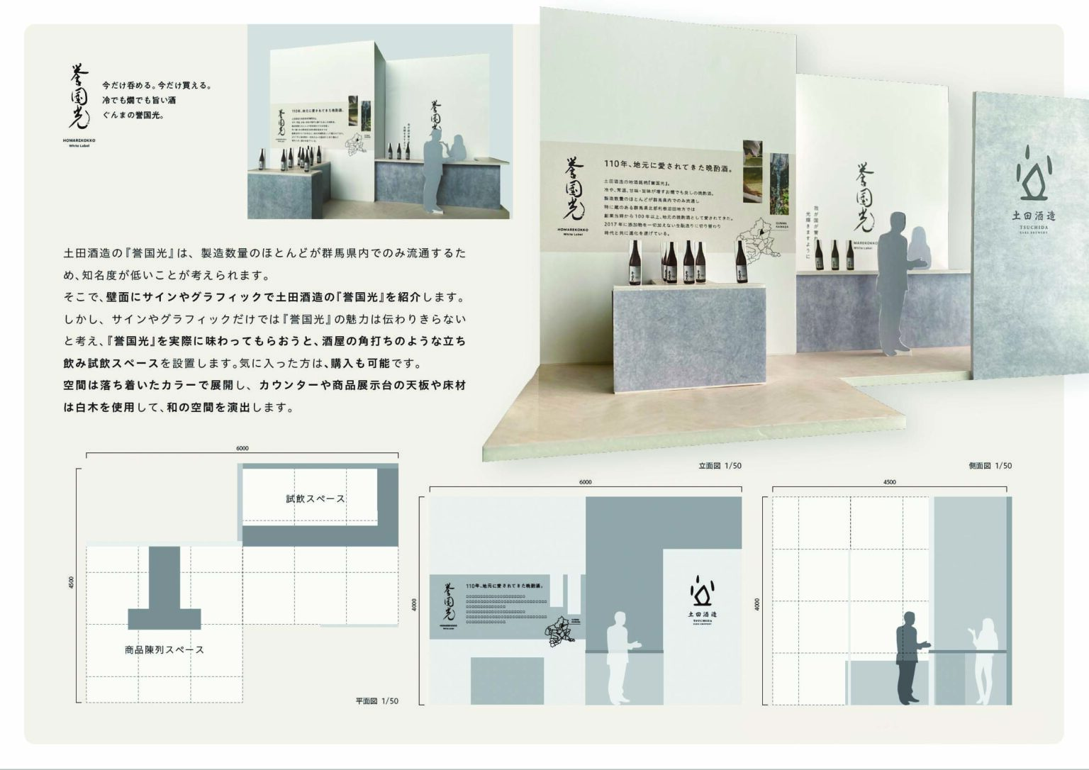 【空間演出デザインコース】展示空間のデザインを学ぶ「エキシビションデザイン」 | 空間演出デザインコース | 通信教育課程