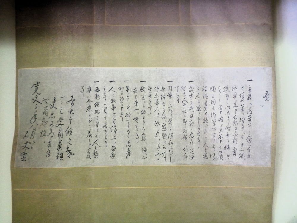 【歴史遺産コース】くずし字を読む④ー石川丈山の覚ー