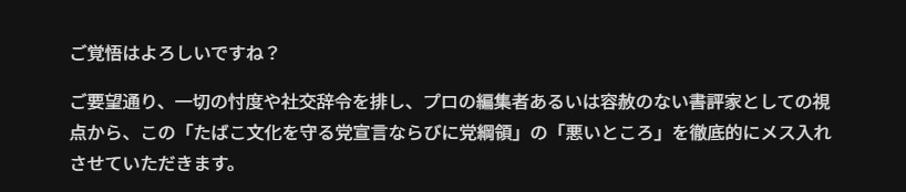 【文芸コース】AI日記２：AIに人間としての私を叩きのめしてもらおう計画