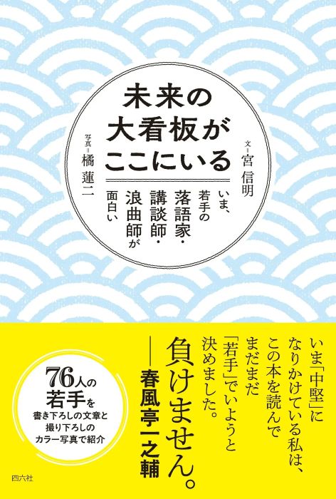 【芸術教養学科】教員自己紹介　リレーコラム① 宮信明「下手の横好き」