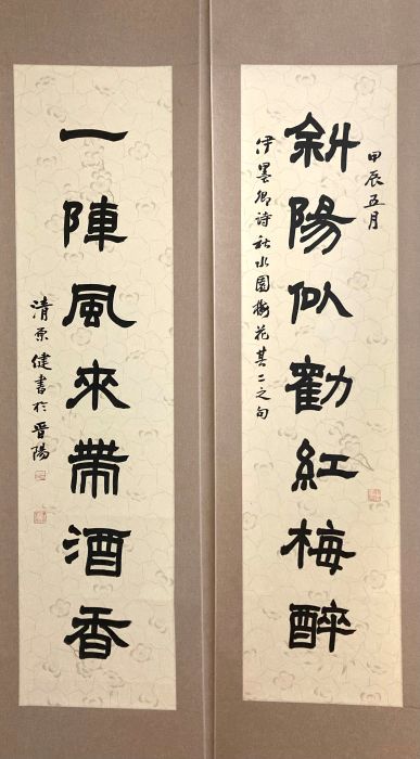 【書画コース】新着任のご挨拶