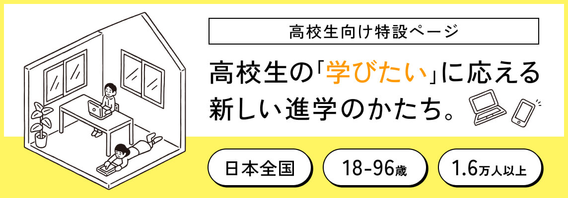 瓜生山キャンパスマップ