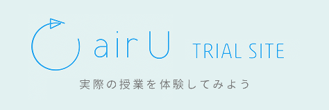 airu TRIAL SITE