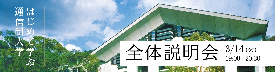 入学説明会