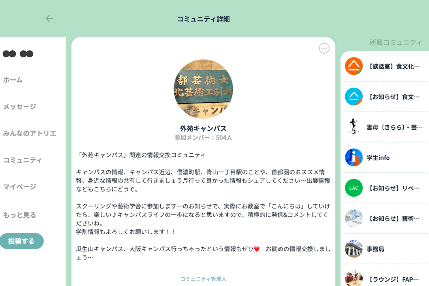 airUマイページ利用イメージ（Webスクーリング科目視聴画面）