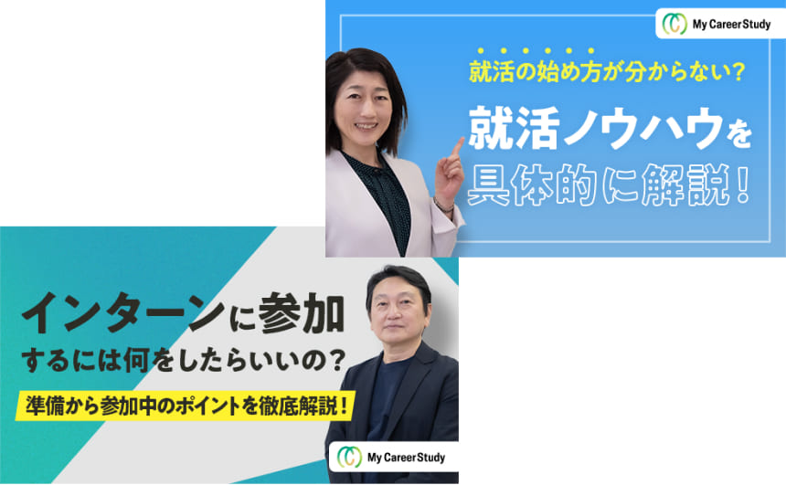 マイナビ提携キャリアデザイン科目