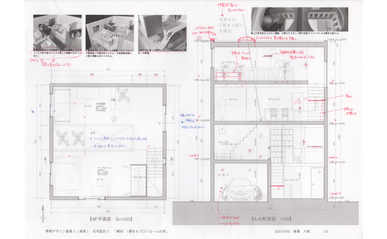 添削・講評指導例