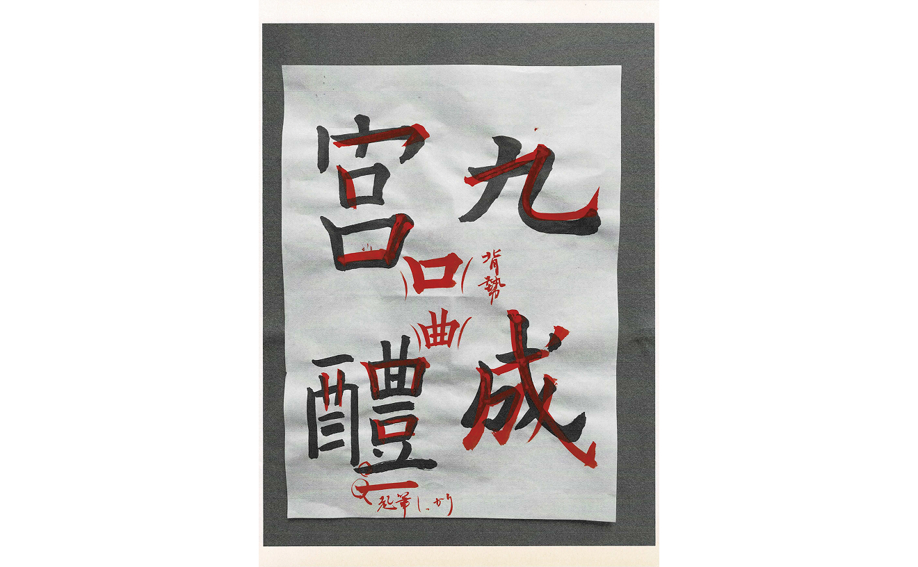 添削・講評指導例