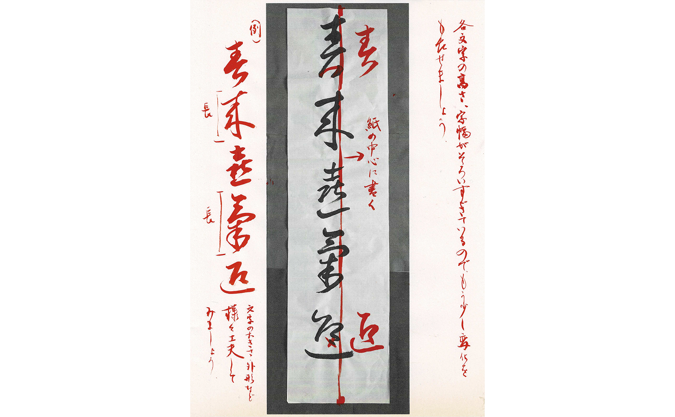 添削・講評指導例