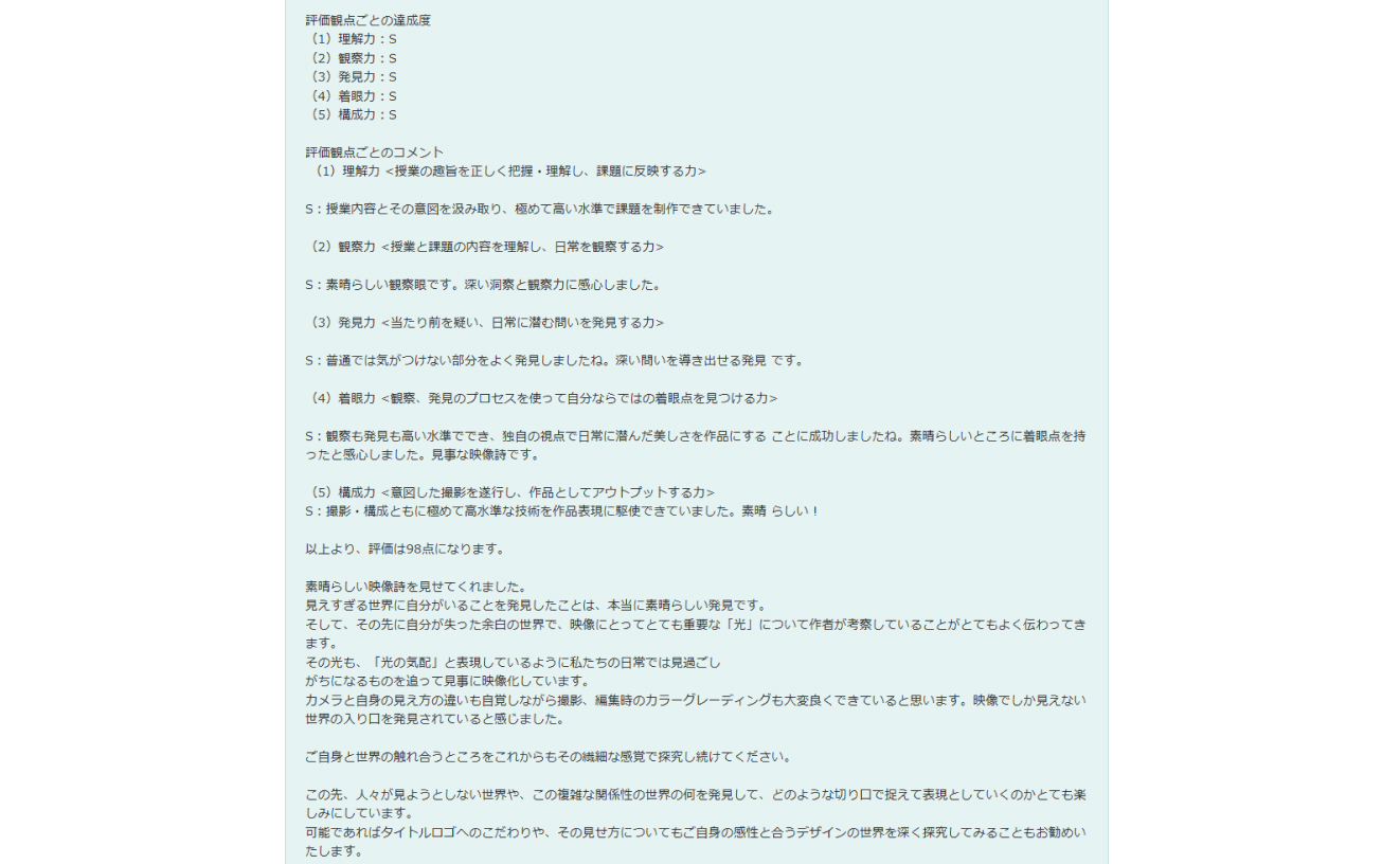 添削例
