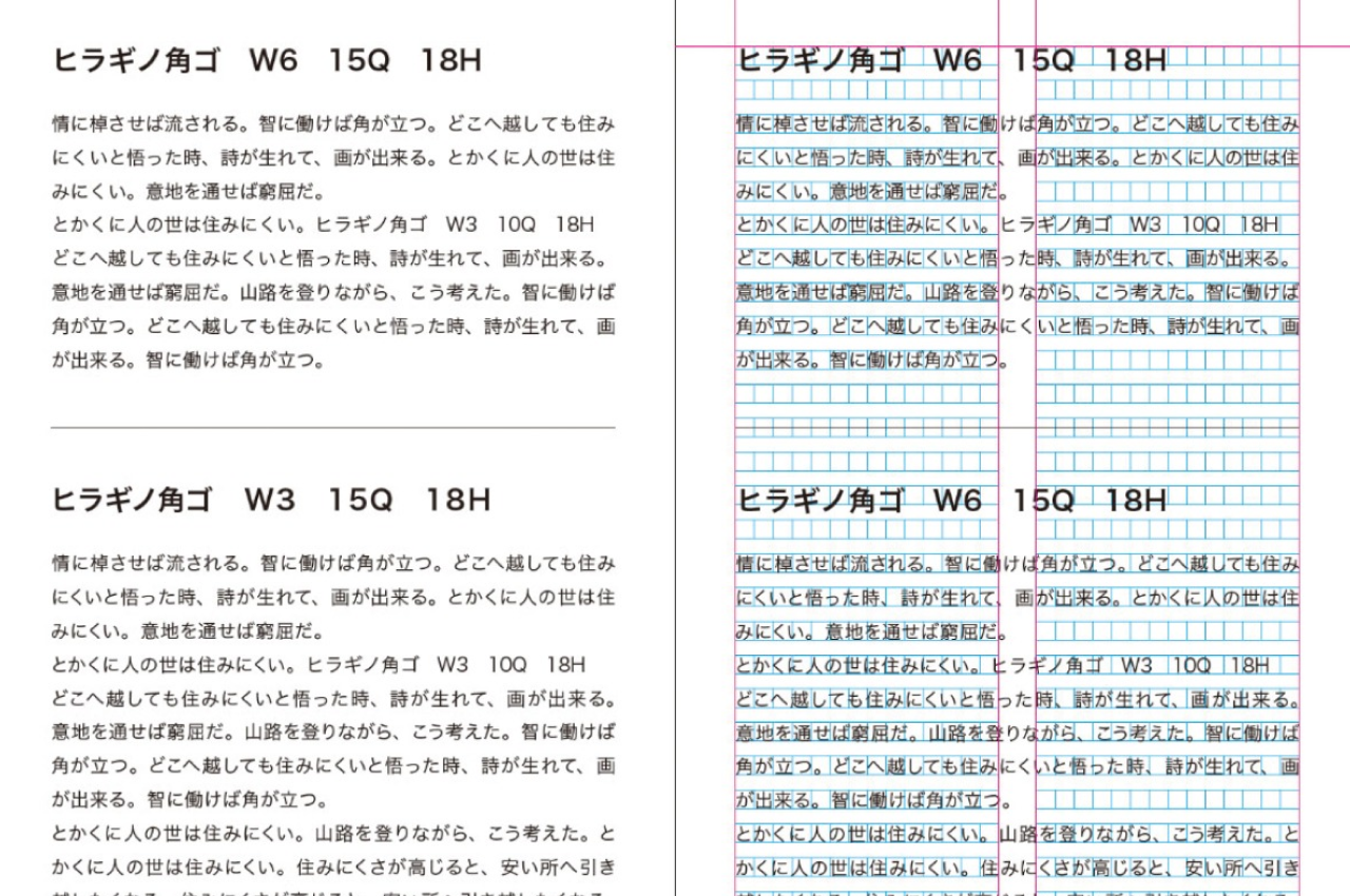 レイアウトデザインと文字組