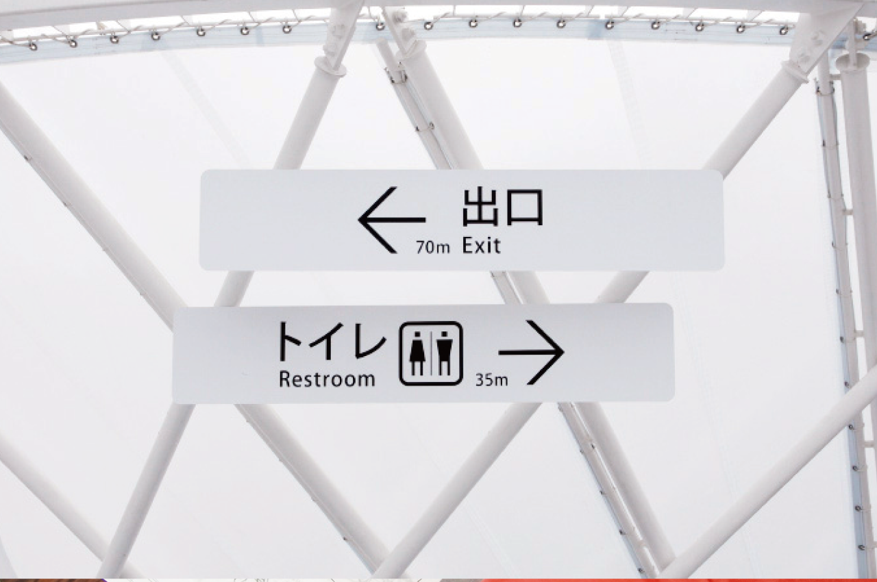 サインデザイン