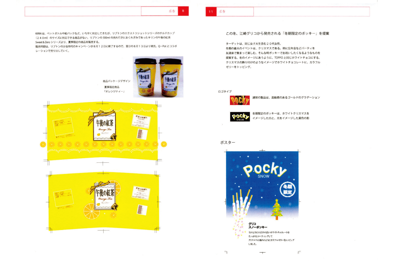 ポートフォリオ作品
