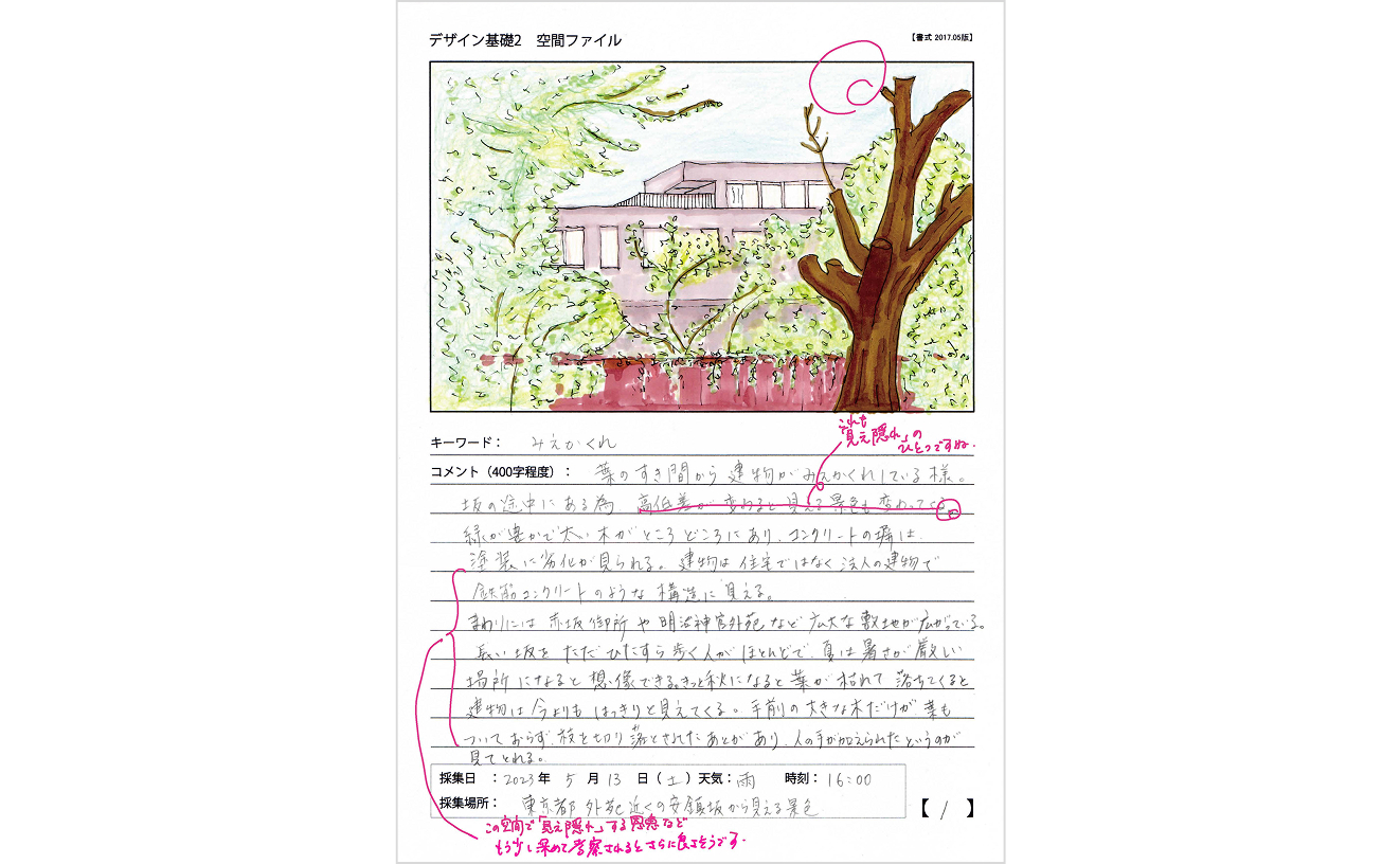 添削・講評指導例