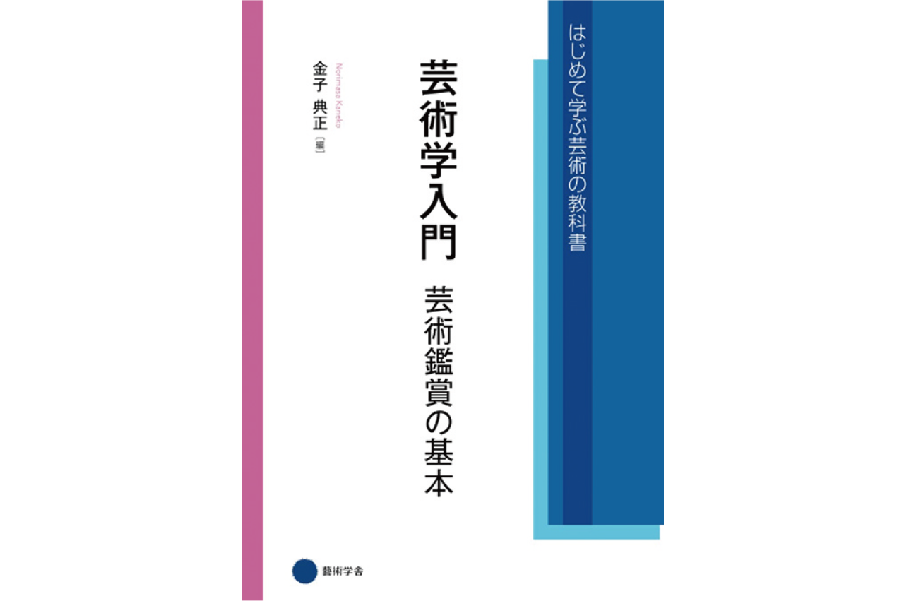 芸術学コースでより良く学ぶための準備を整える