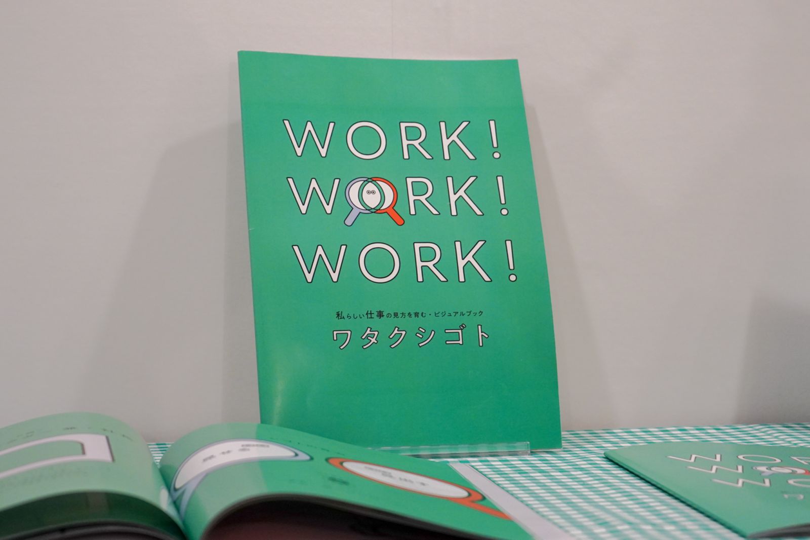 卒業制作のビジュアルブック