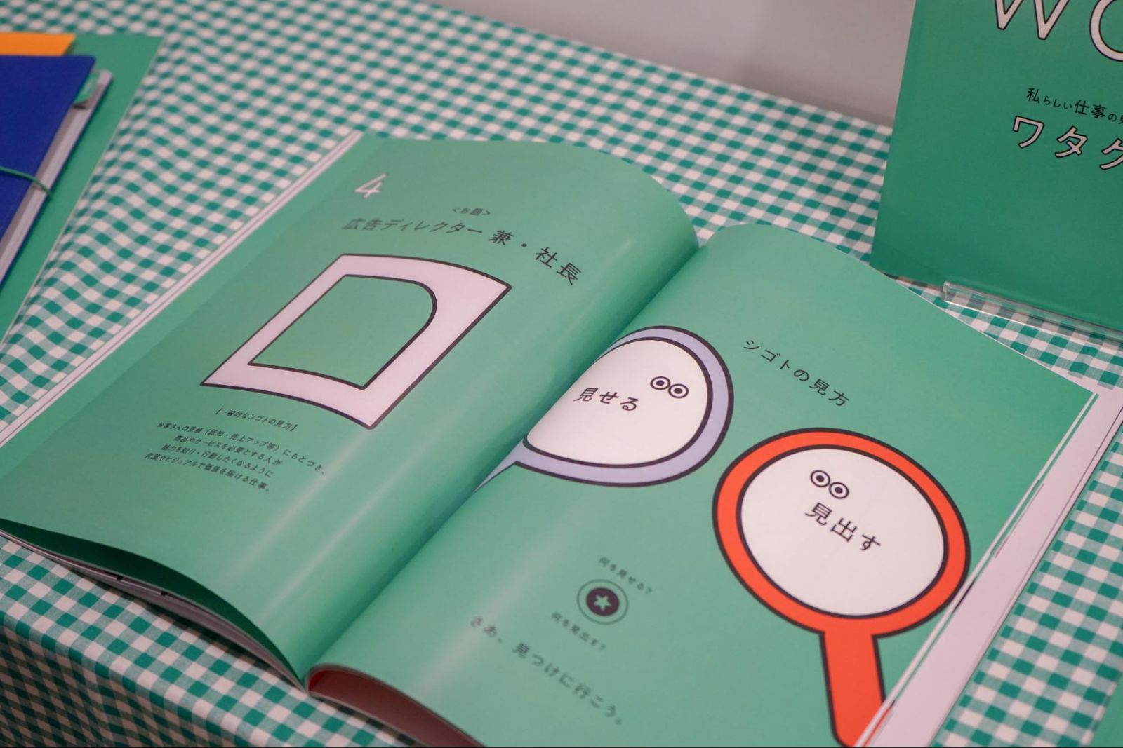 ビジュアルブック