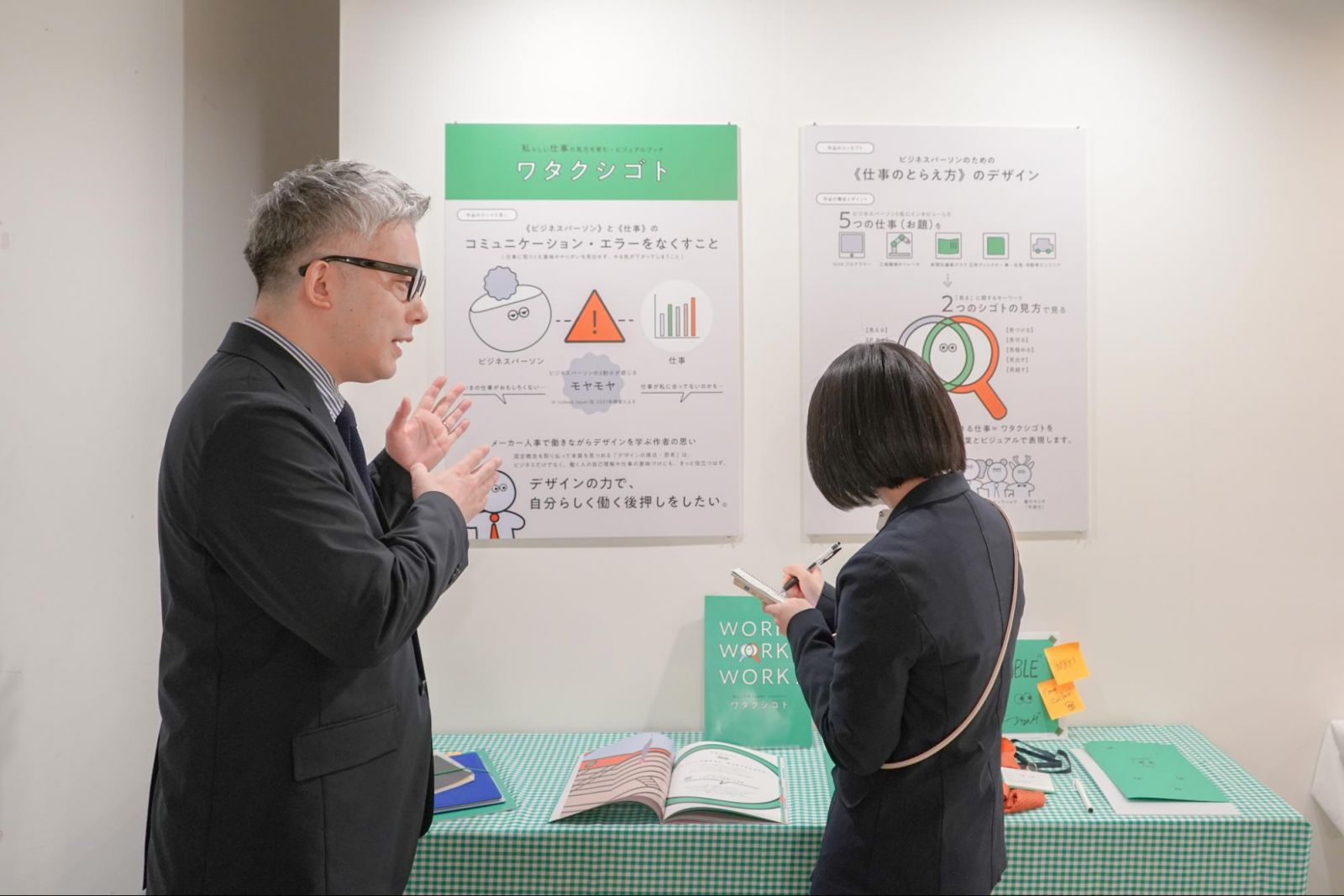 卒業制作のビジュアルブック