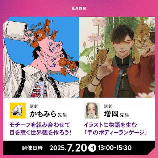 かもみら先生、増岡先生