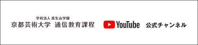 Youtube公式チャンネル