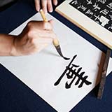 書画コースイメージ