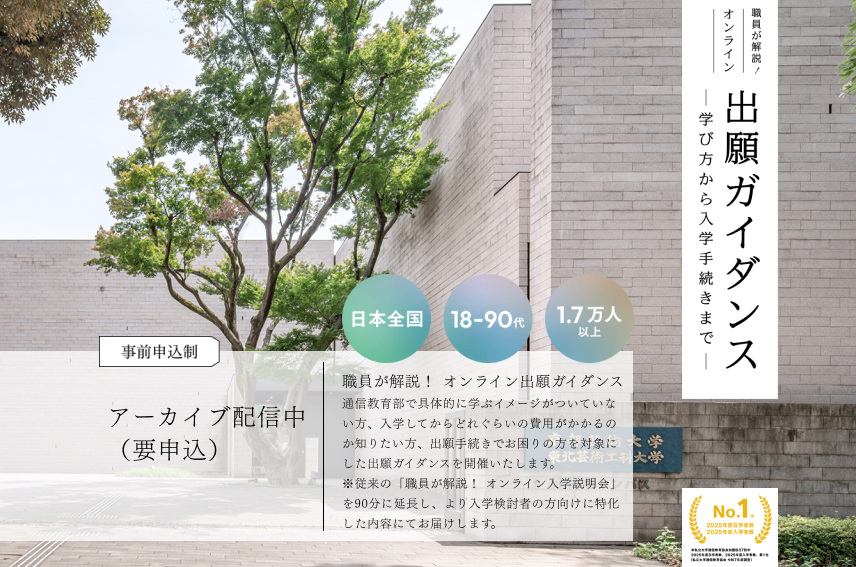 出願ガイダンス