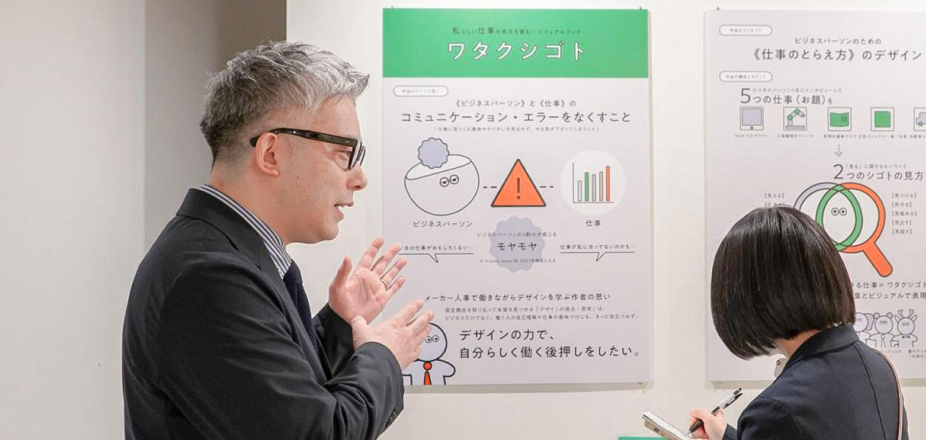 「人事×デザイン」で見つける、私の「らしさ」