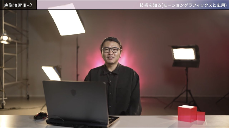 「映像演習Ⅲ-２」担当教員：高野 善政