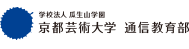 京都芸術大学 通信教育部