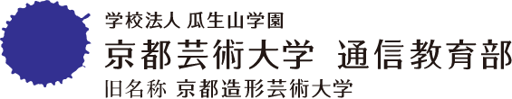 京都芸術大学 通信教育部