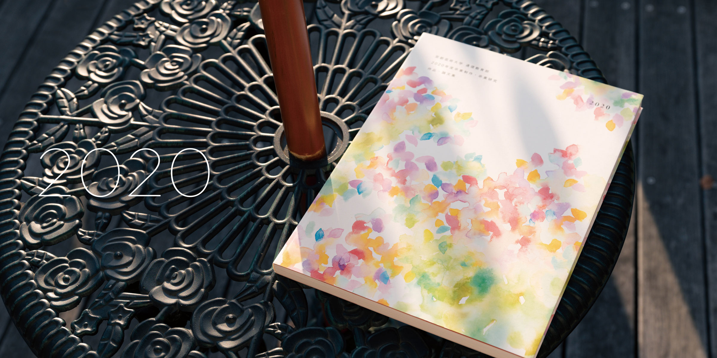 WEB卒業・終了製作展