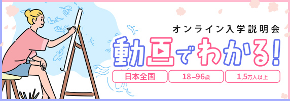 動画でわかる！
